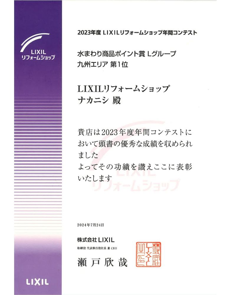 Avenir Life -アヴニール・ライフ ｜福岡のリノベーション会社