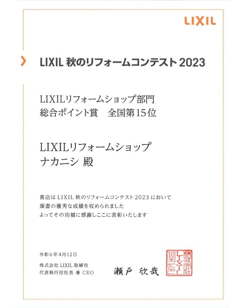 2023年   LRS部門　全国15位