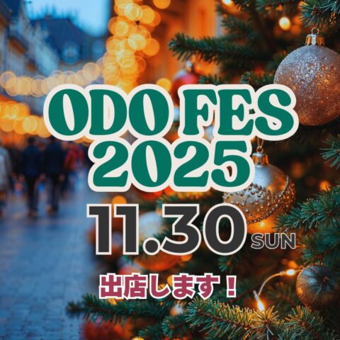福岡市西区「オドフェス2025」に出店します！
