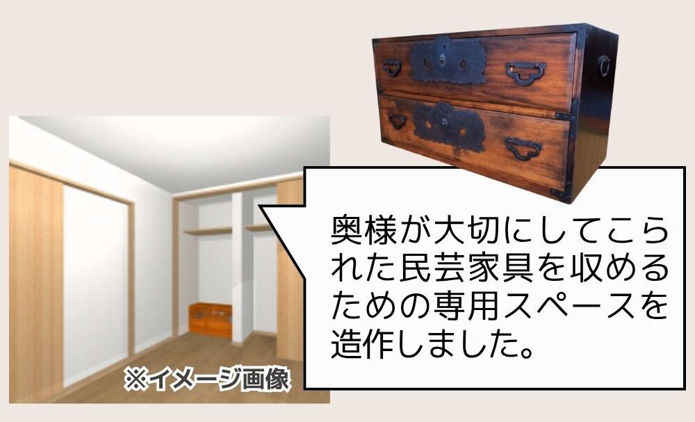 奥様が大切にしてこられた民芸家具を収めるための専用スペースを造作しました。