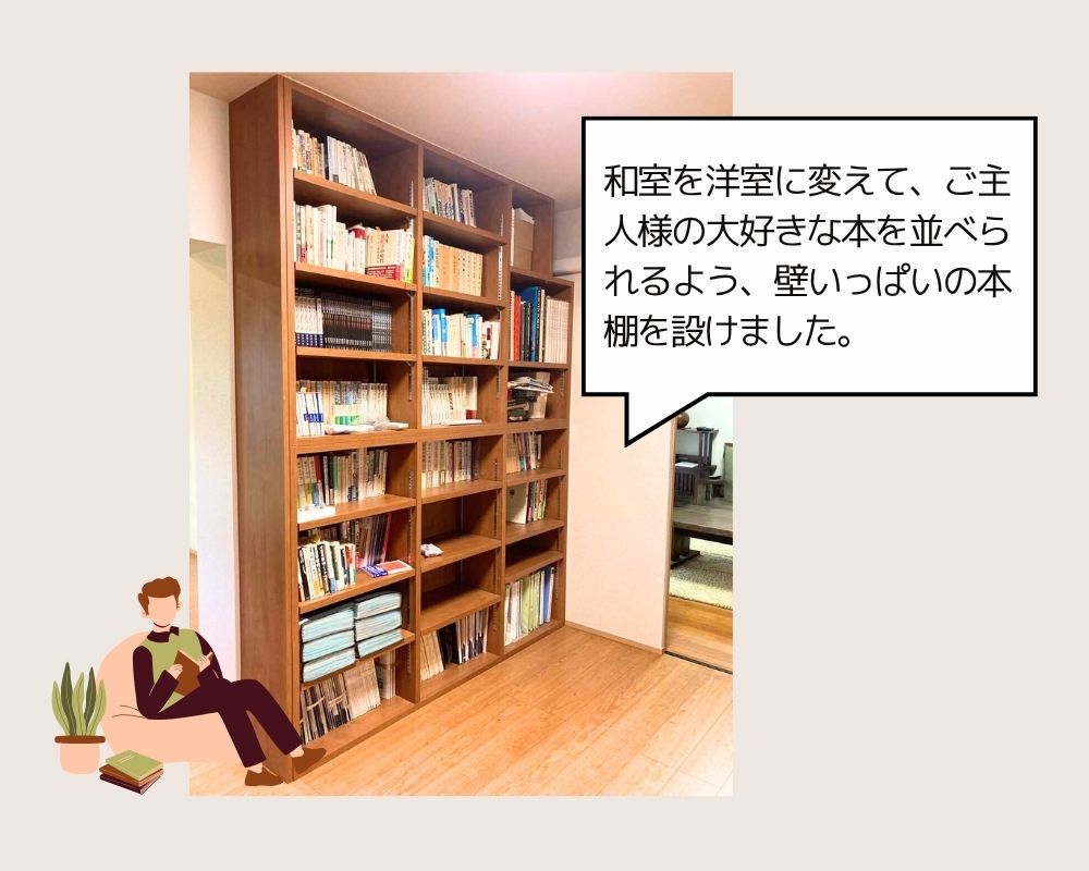 福岡市西区M様邸、和室を洋室に改装し壁面いっぱいに本棚を設けたリフォーム後の読書スペース。木の温もりが感じられる快適な空間。